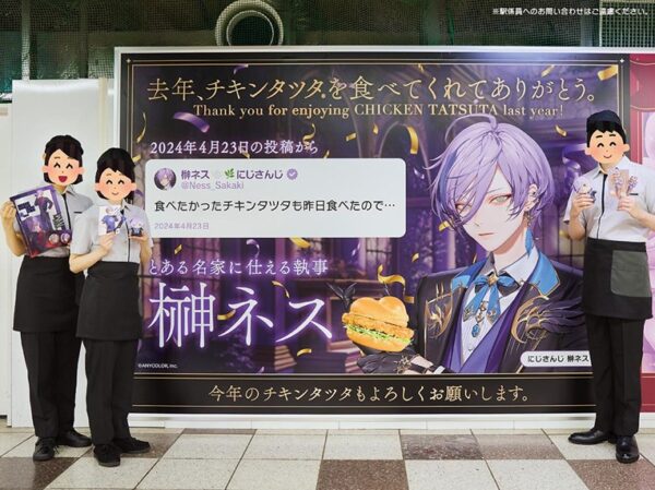 日本麥當勞將Vtuber一年前的推文,製作成戶外廣告素材吸引大批粉絲拍照。(圖片取自日本麥當勞官方推特_McDonaldsJapan)