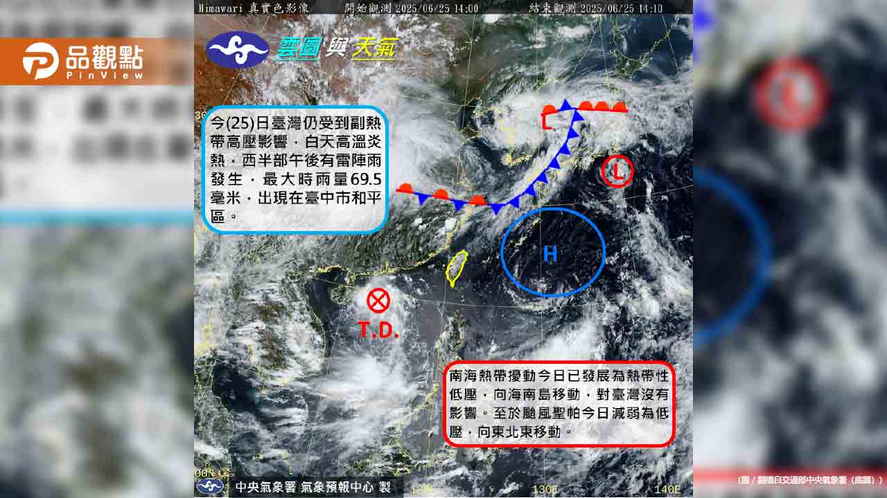 「冷心低壓」襲台!午後恐現劇烈雷雨、冰雹