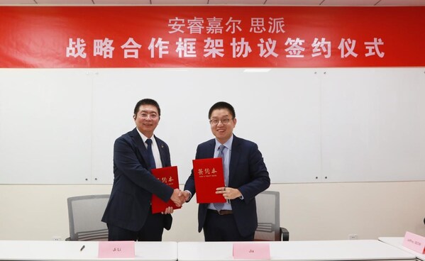 思派健康科技與安睿嘉爾簽訂戰略合作框架協議