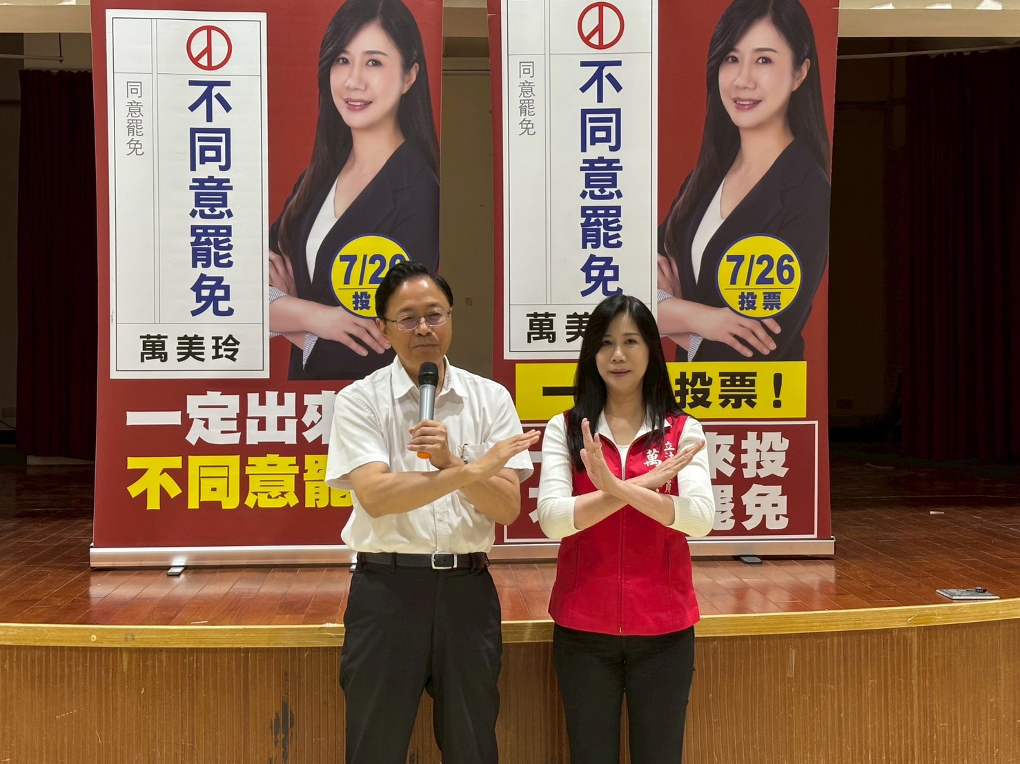 萬美玲盼用不同意罷免終結仇恨 張善政、柯志恩齊聲力挺 230 萬美玲盼用不同意罷免終結仇恨 張善政、柯志恩齊聲力挺 229