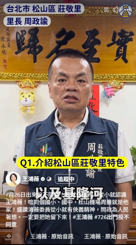 陳柏惟嘲諷里長反霸影片像「人質片」 陳冠安批噁心:到底有沒有人性? 220 陳柏惟嘲諷里長反霸影片像「人質片」 陳冠安批噁心:到底有沒有人性? 219