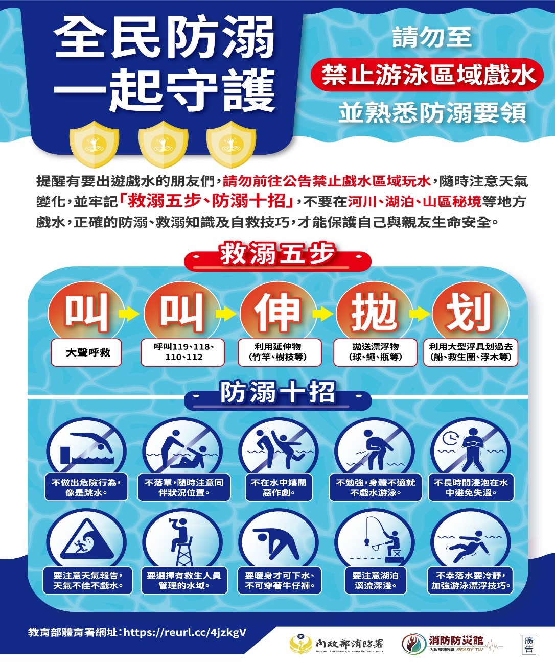 因應夏季民眾戲水登山頻繁 內政部推留守平台、衛星定位設備 224 因應夏季民眾戲水登山頻繁 內政部推留守平台、衛星定位設備 223