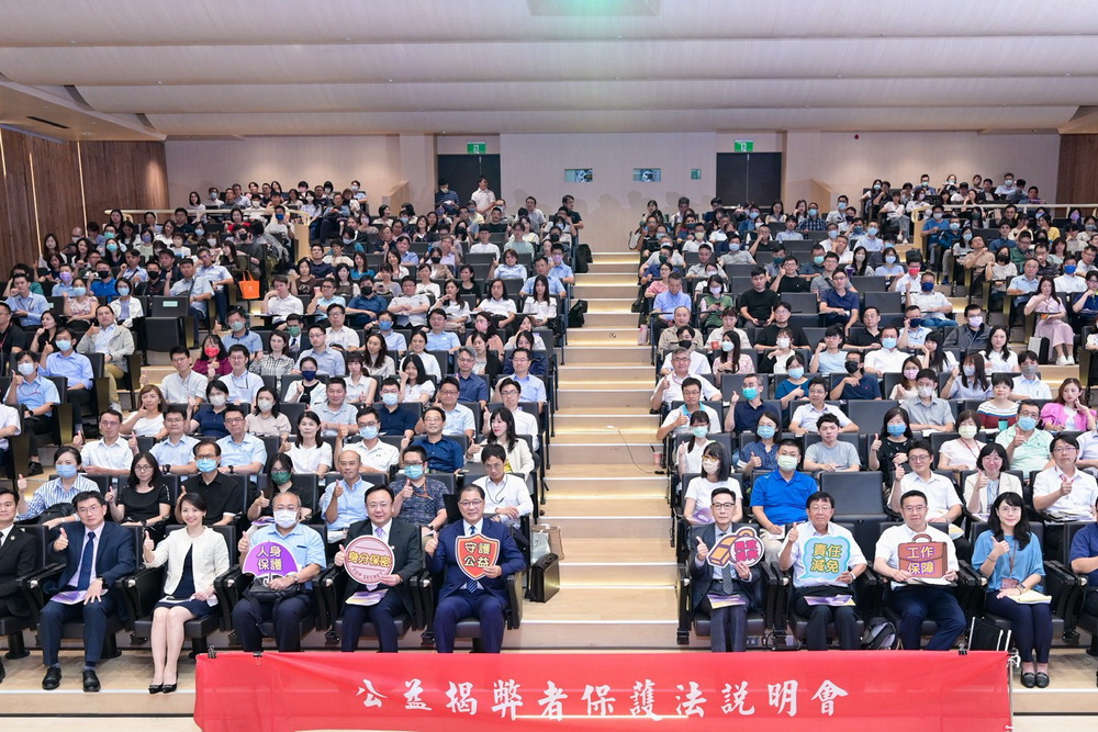 公益揭弊者保護法將上路 法務部邀集4大執法系統應對新制 238 公益揭弊者保護法將上路 法務部邀集4大執法系統應對新制 237