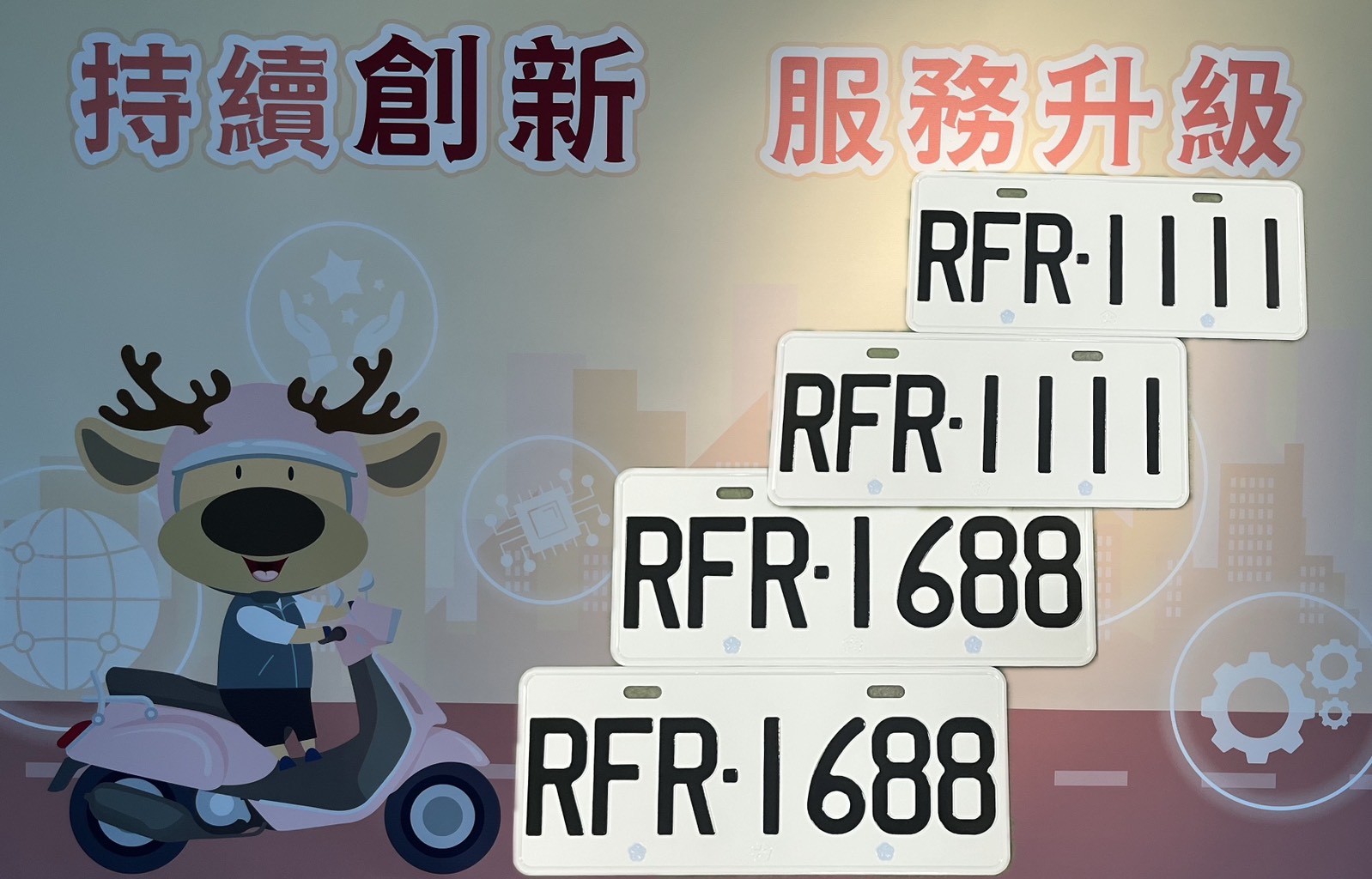 別錯過!中壢監理站古董汽機車專用車牌競標6/30開跑 S 63561766 0