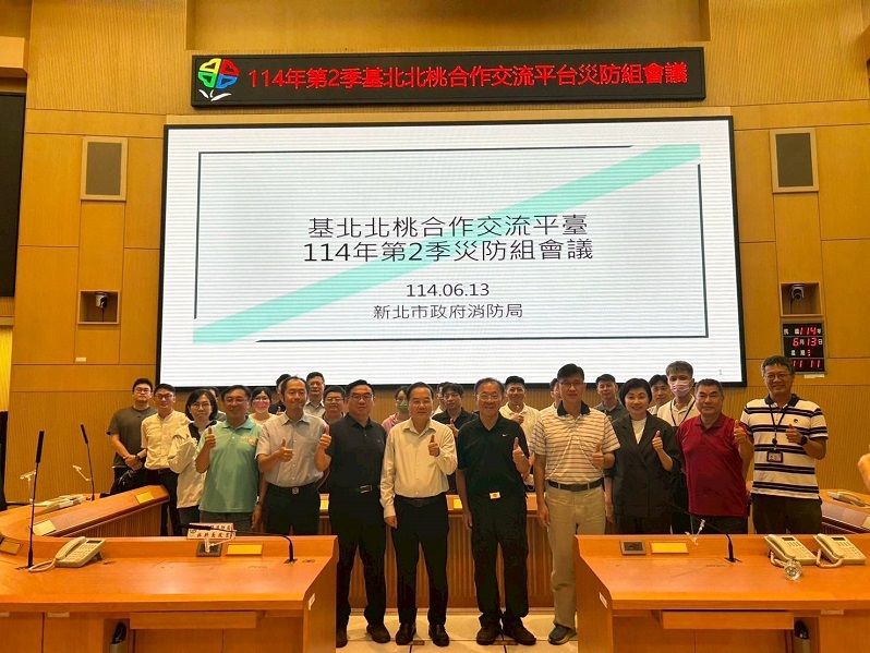 ▲金門縣參加基北北桃合作交流平台災防組會議。