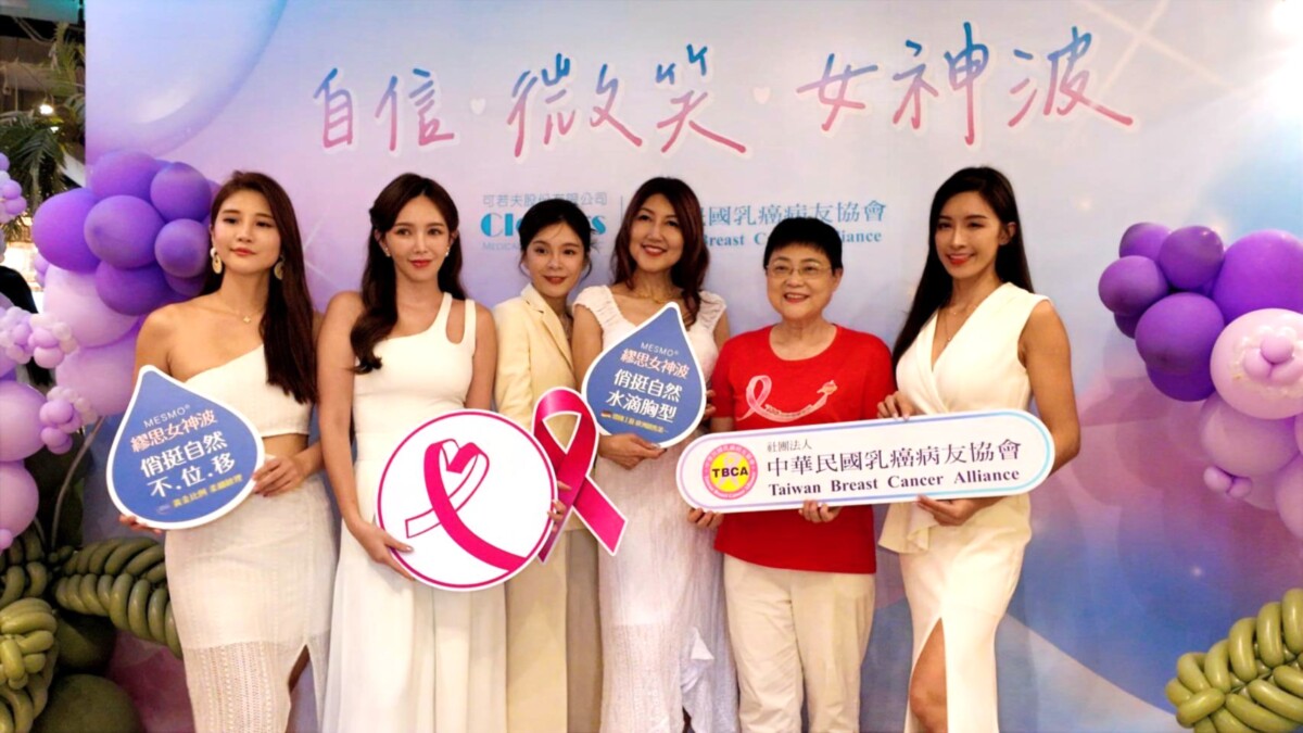 ▲可若夫生技攜中華民國乳癌病友協會邀請知名網紅舉辦粉波網紅派對公益活動。