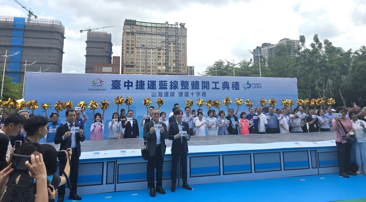 ▲台中市政府於今(26)日上午在市政府府前廣場舉行「台中捷運藍線上藍得分」開工典禮現場大合照。(記者廖美雅拍攝)