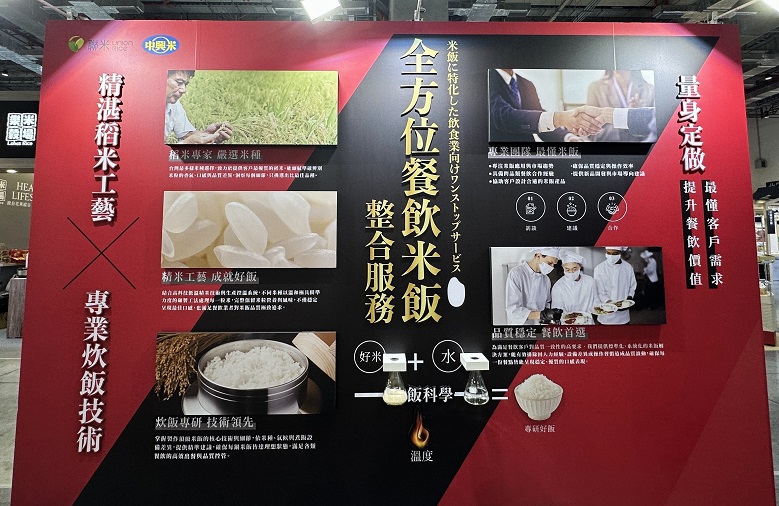 ▲聯米企業「全方位餐飲米飯整合服務」為頂尖餐飲品牌量身訂製專業炊飯技術,其中包括全球知名的鼎泰豐蛋炒飯系列、7-ELEVEN的御飯糰、御便當。