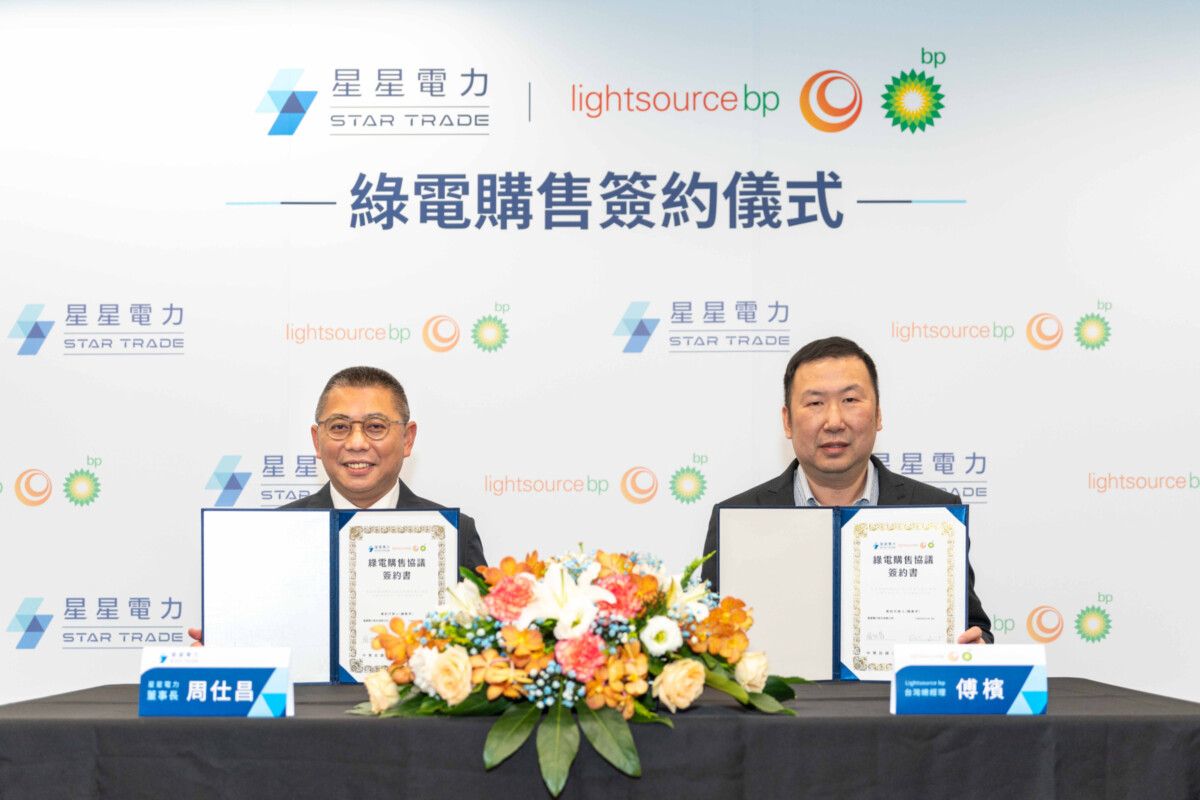 ▲Lightsource bp 與星星電力簽署在台首項漁電共生專案之購電協議， Lightsource bp台灣總經理傅檳(圖右)及星星電力董事長周仕昌(圖左)。