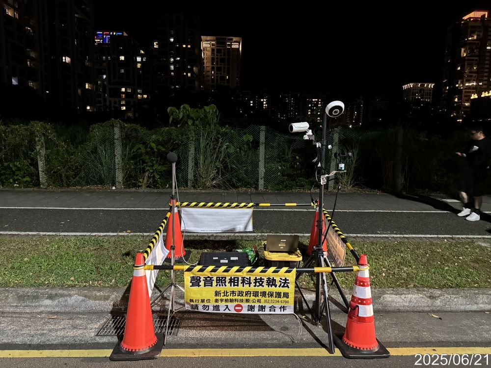 聯手打擊噪音車 基北北桃「麥噪」專案再啟動 2 《圖說》設置噪音科技執法設備,提升噪音車稽查力道,全力守護民眾安寧。〈環保局提供〉