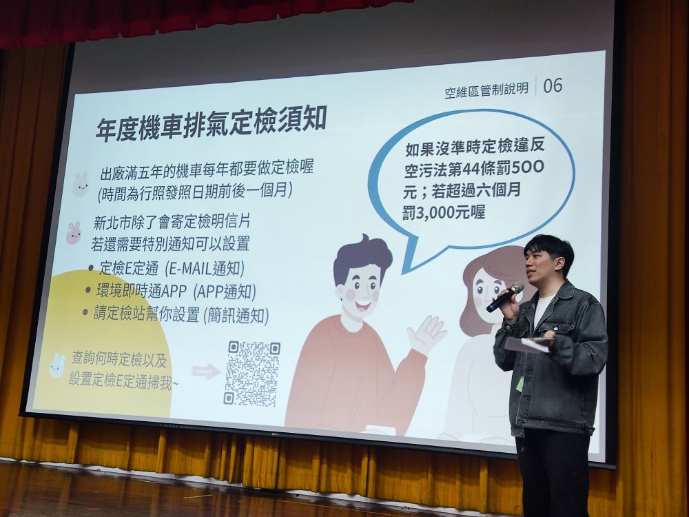 聯手打擊噪音車 基北北桃「麥噪」專案再啟動 3 《圖說》環保局與學校合作辦理噪音改裝防制宣導活動,強化年輕學子對於機車噪音危害認知,從源頭建立守法與自主管理意識。〈環保局提供〉