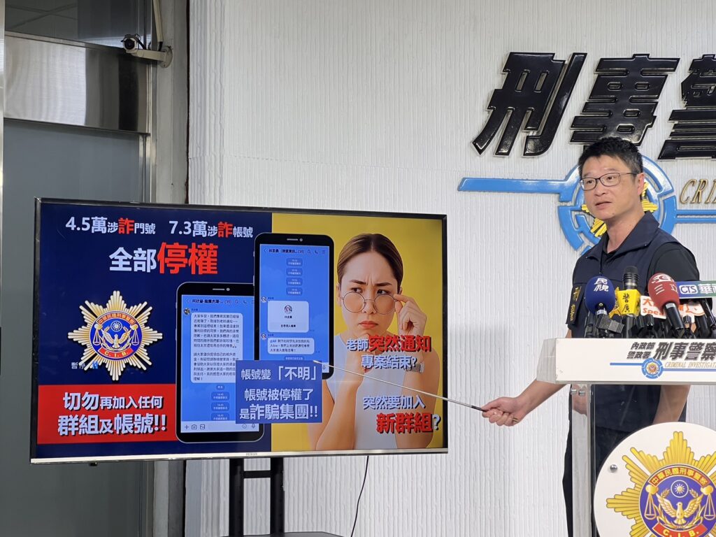 LINE帳號變 不明 投資群組 不見了 刑事局聯手LINE重擊詐騙 大規模停權7.3萬異常LINE帳號 3 1750910651602