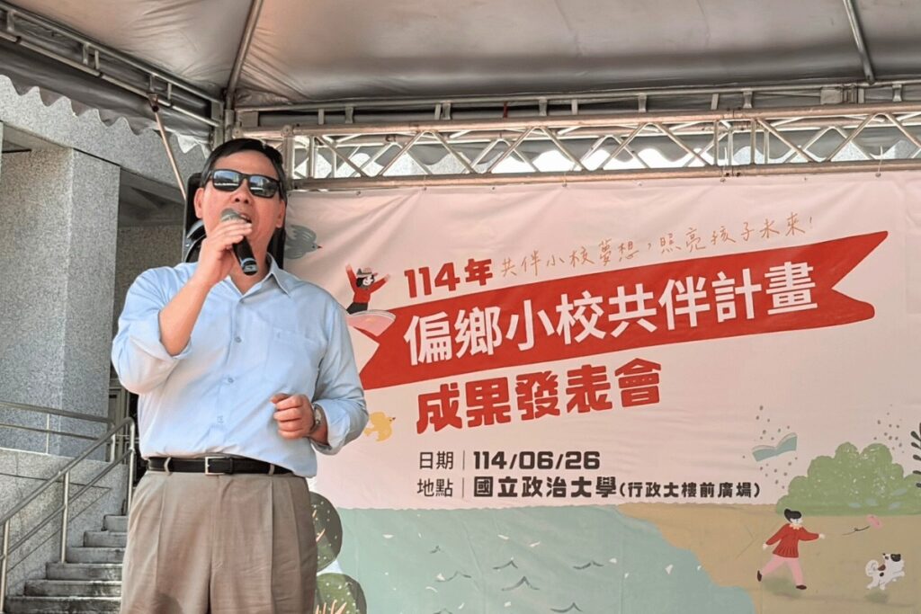 攜手偏鄉 打造共學未來——臺灣公益聯盟與政大啟動永續教育共伴行動 2 IMG 4379