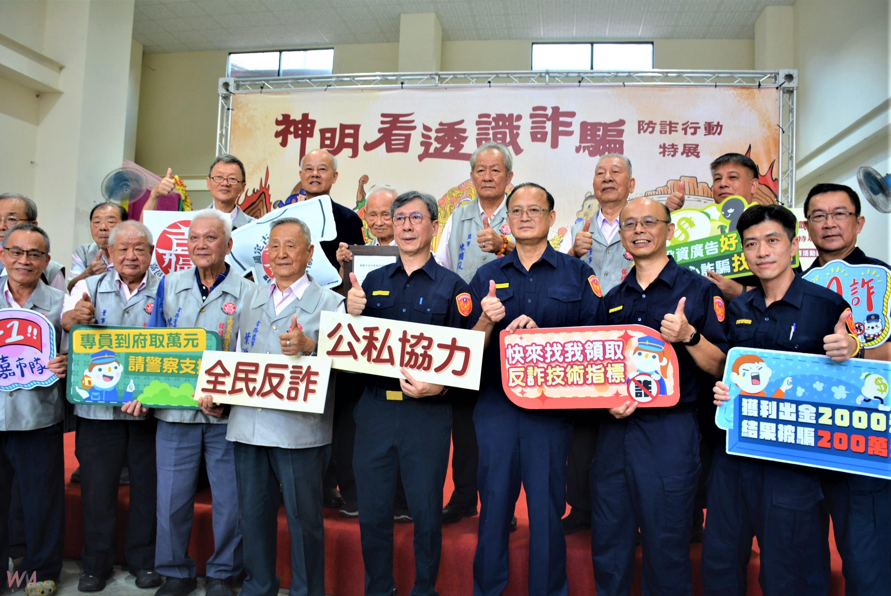 防詐行動特展 城隍爺化身打詐神隊友管你我不要被騙 - https://www.watchmedia01.com