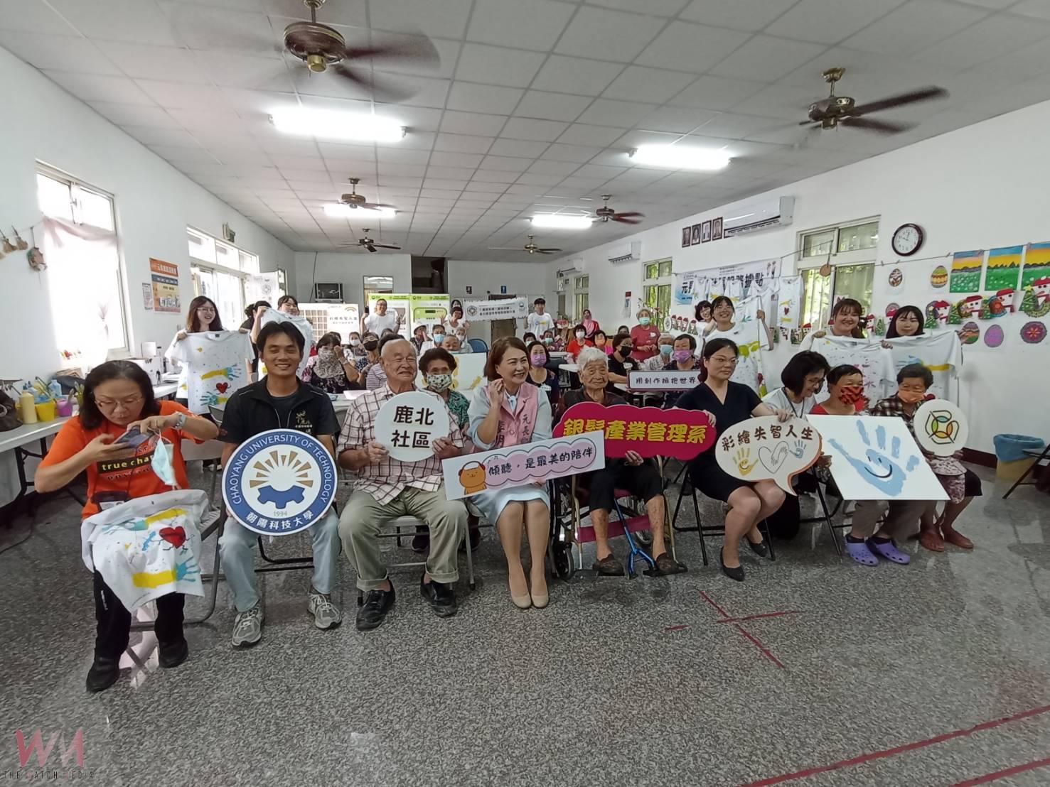 推動失智友善社區 朝陽科大攜手鹿北社區與若瑟醫院共築高齡照護新典範 - https://www.watchmedia01.com