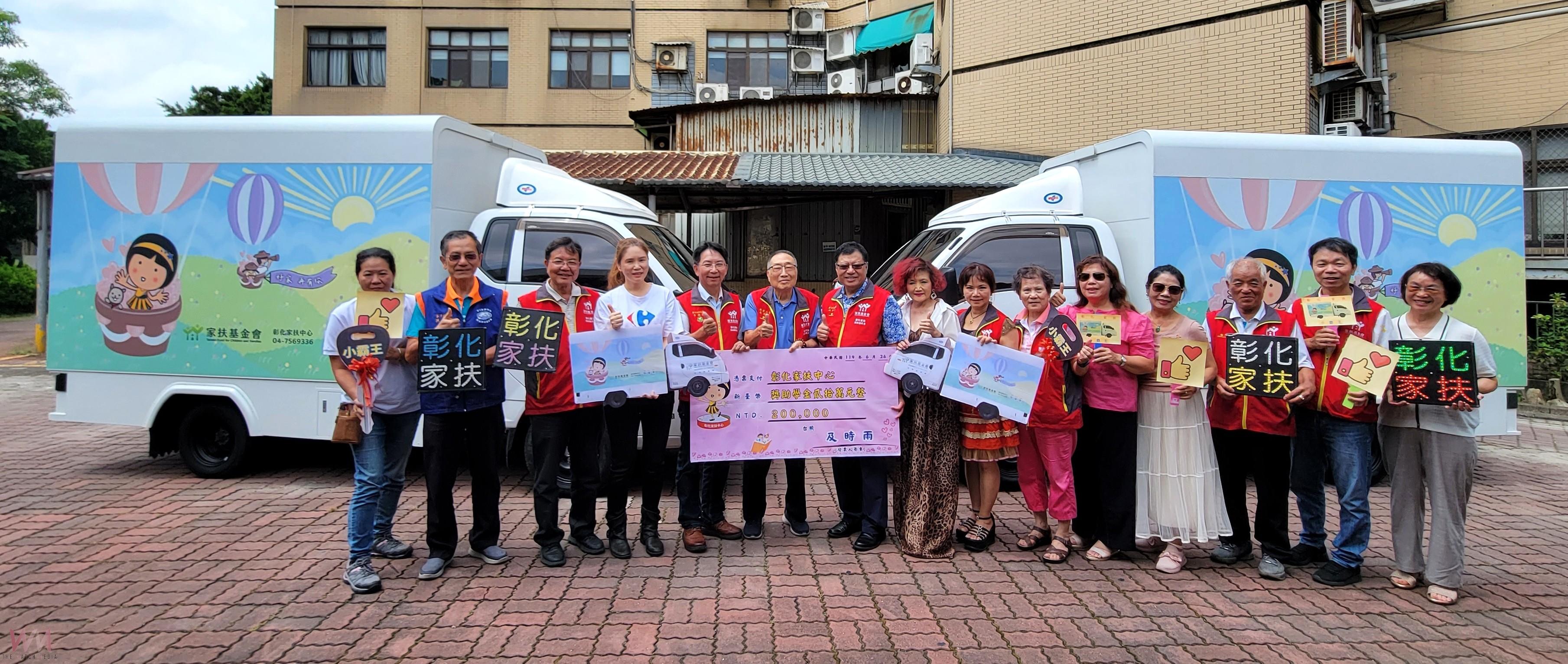 (有影片)/暖流送家扶!「及時雨」捐220萬 助彰化家扶添購貨車設獎學金 - https://www.watchmedia01.com