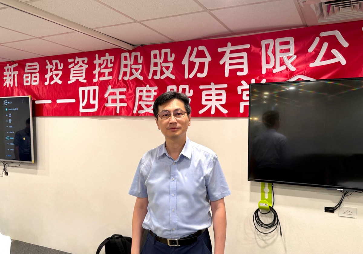 新晶科技股份有限公司於6月27日召開114年度股東會，並完成董事及獨立董事全面改選。新晶科技股份有限公司董事長資三德向股東說明，新晶將以光電、綠電及航太零組件三大業務為核心，建構多元化營運體系。