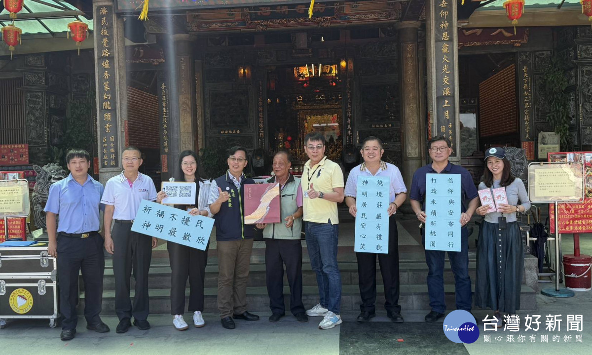大溪大禧轉型低碳慶典，桃園跨局攜手打造永續信仰新風貌。