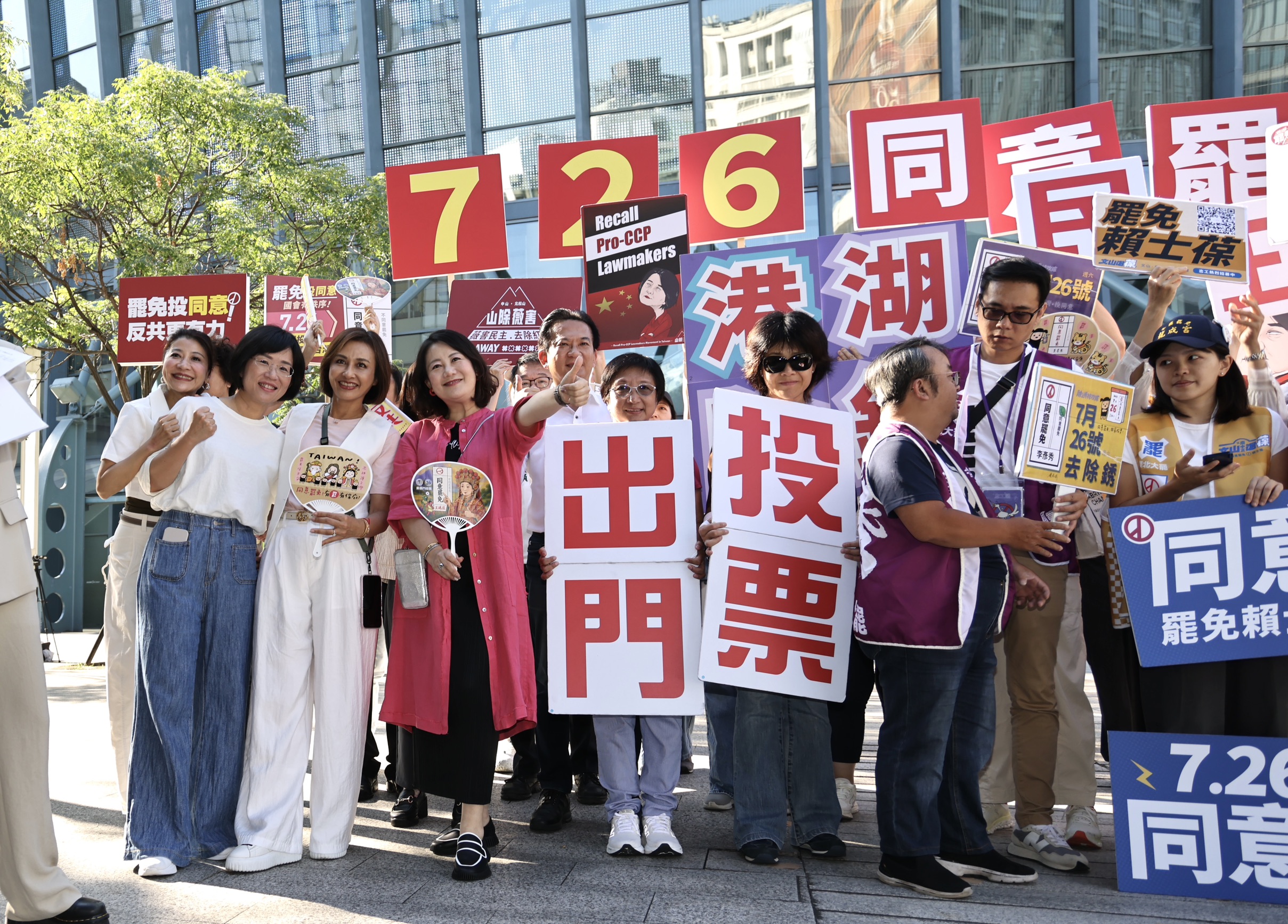 民進黨民代與台北罷團合體造勢,宣傳726投同意票。林啟弘攝
