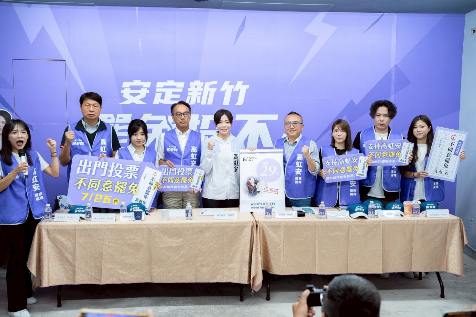 民眾黨27日成立「中央保安隊」，民眾黨中央黨部、立法院黨團及新竹市黨部主管，進駐新竹市全力聲援市長高虹安。民眾黨提供