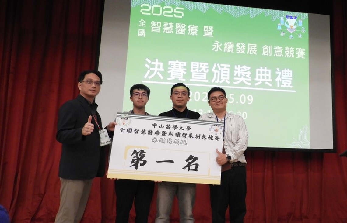養殖業水質管理專利解決方案 高科大AquaCare+贏得國際合作商機