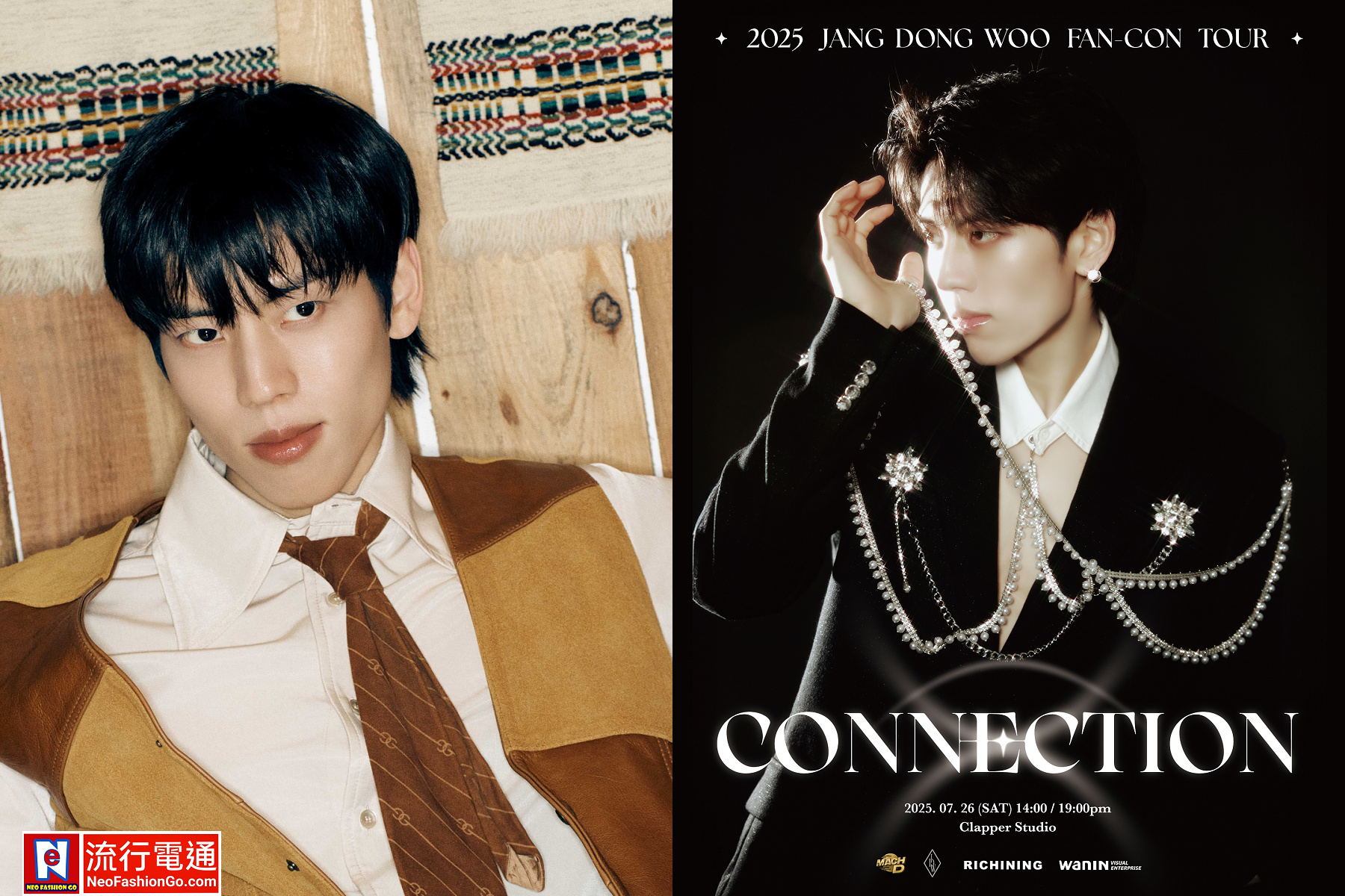 韓國人氣男團INFINITE張東雨個人FAN-CON《CONNECTION》巡迴演出 將把台灣歌曲納入演出曲目 粉絲粉應熱烈