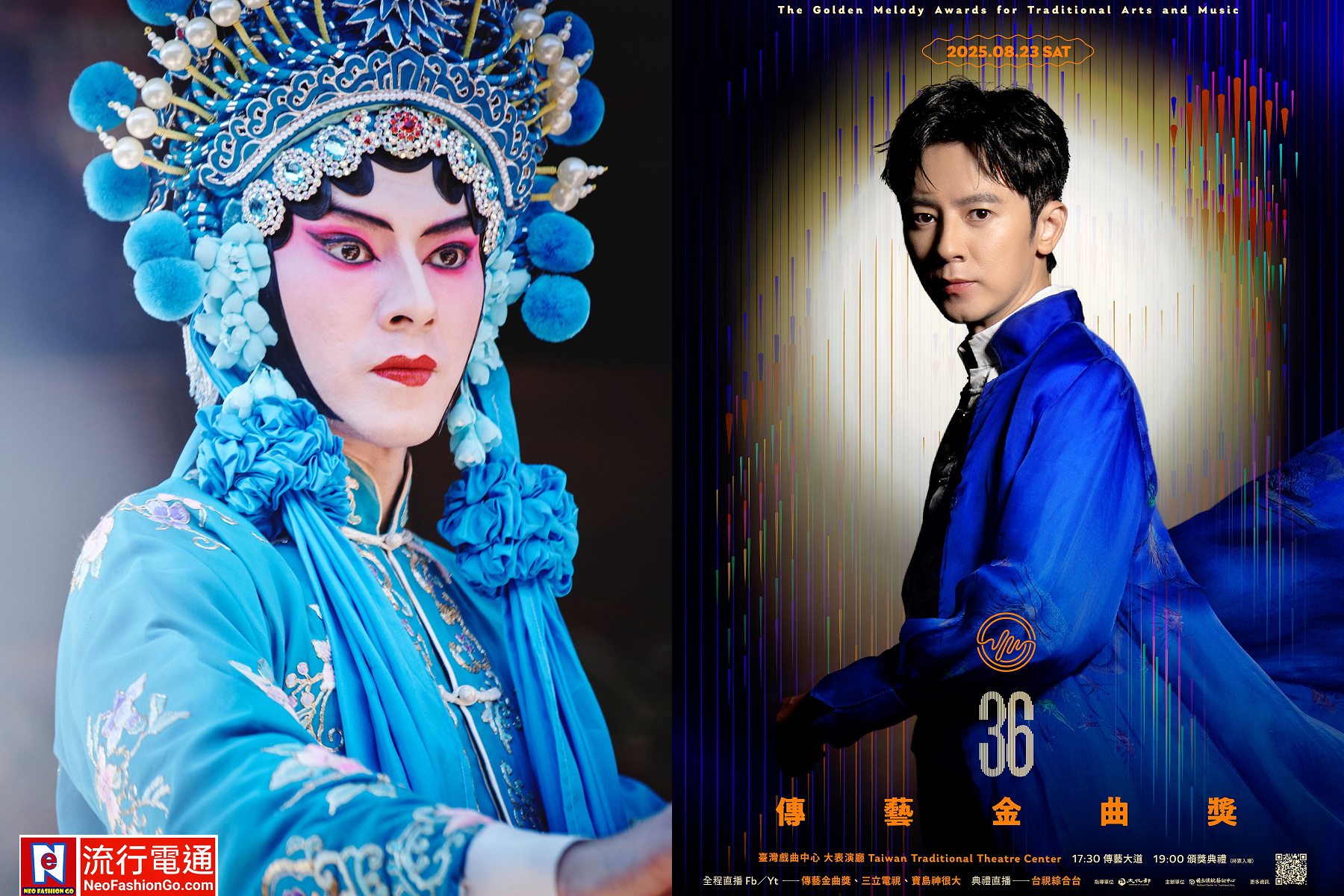 2025《傳藝金曲獎》宣傳大使李國毅 從《商魂》走下戲台 以戲會藝 傳遞「代」的精神獎點燈