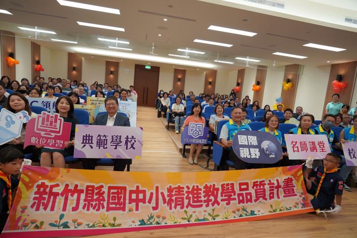 從課堂出發看見未來　新竹縣表揚課程創新典範學校