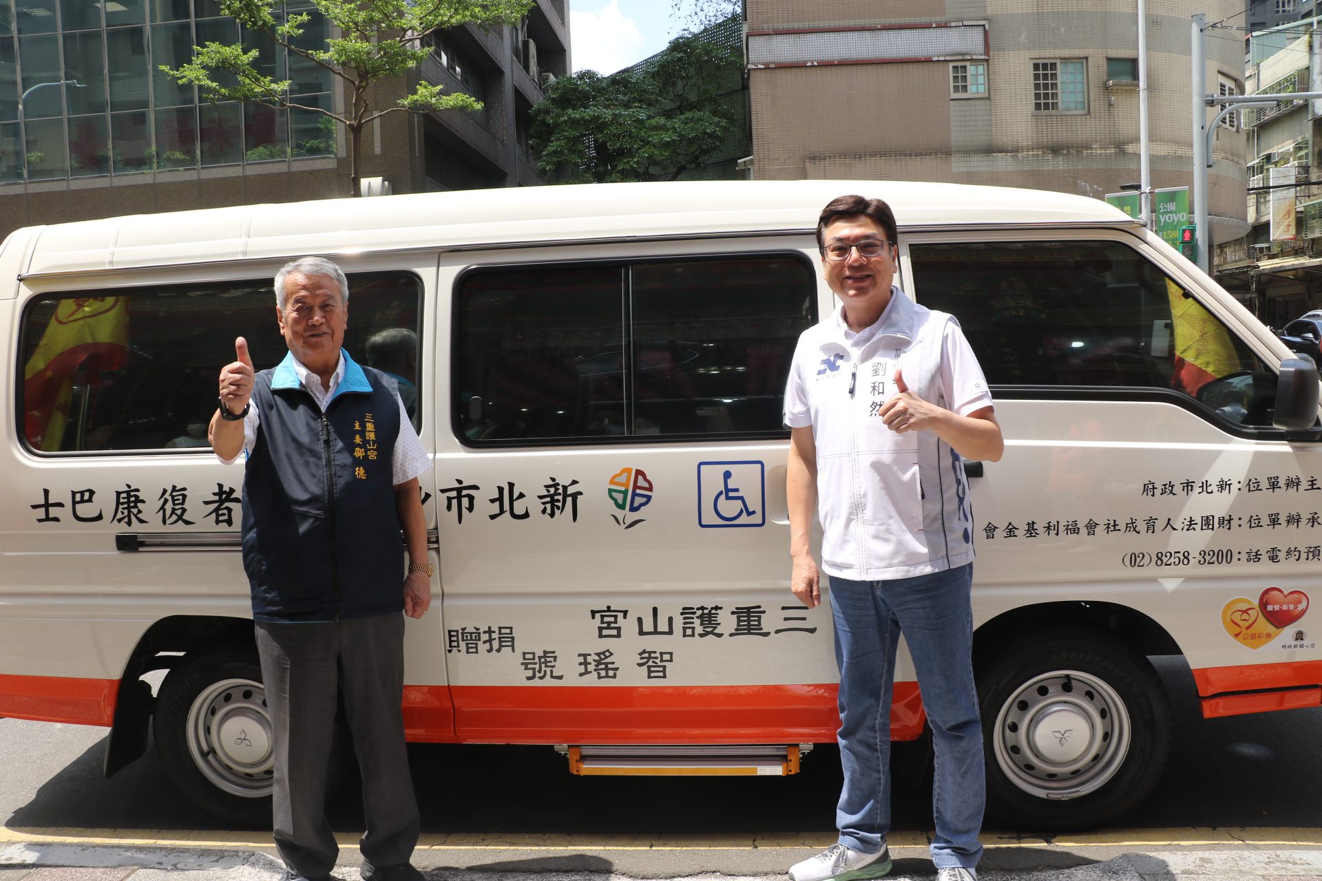 三重護山宮捐贈第4輛復康巴士 劉和然:感謝為社會注入溫暖動力