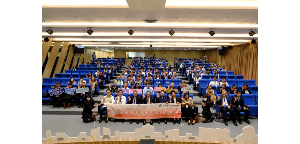 小港醫院攜手日本醫界專家 共議高齡照護與永續健康藍圖