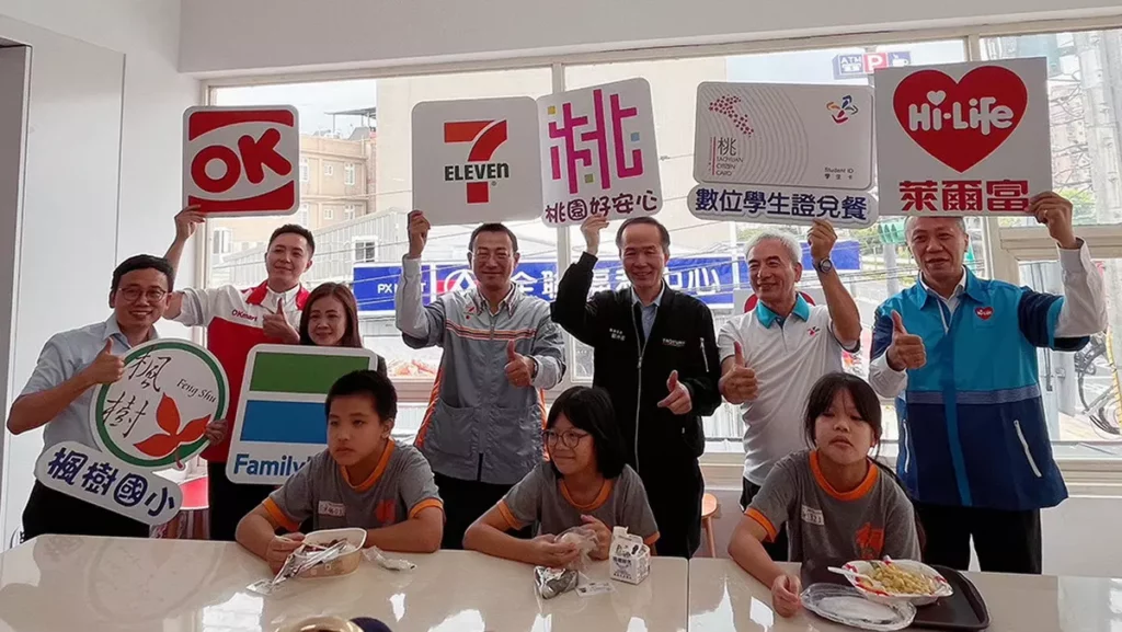 萊爾富全力支持桃園學生餐食福利 暑寒假餐食券兌換金額最高達85元！