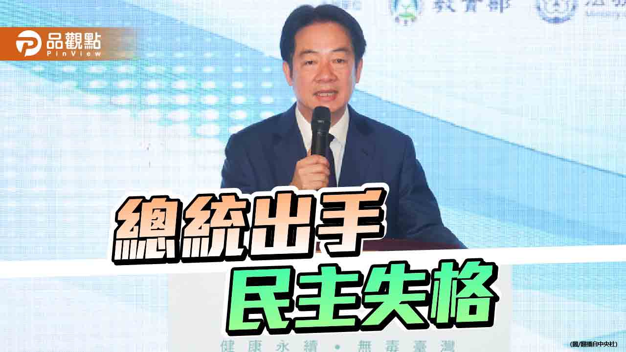另類台灣奇蹟 執政黨罷免在野黨