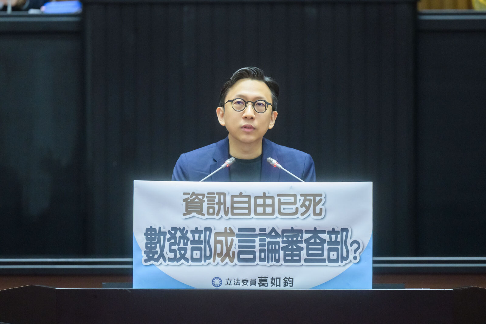 轟數發部打詐搞烏龍 葛如鈞:淪言論審查部? 248 轟數發部打詐搞烏龍 葛如鈞:淪言論審查部? 247