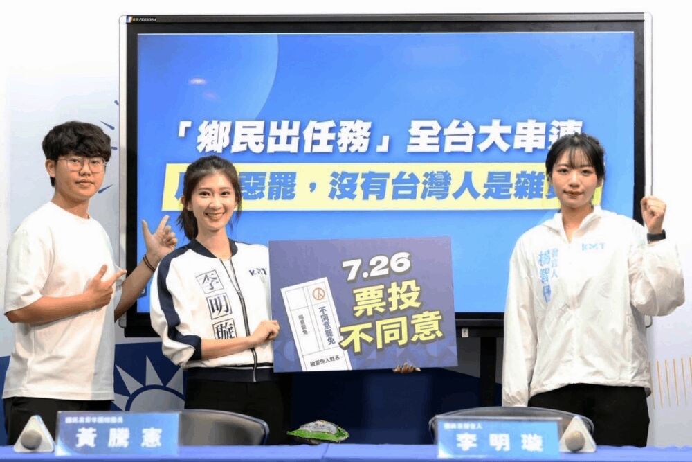林沛祥盼4大咖合衝反罷投票率 楊智伃預告用短影音串連陸空戰 245 照片來源:國民黨