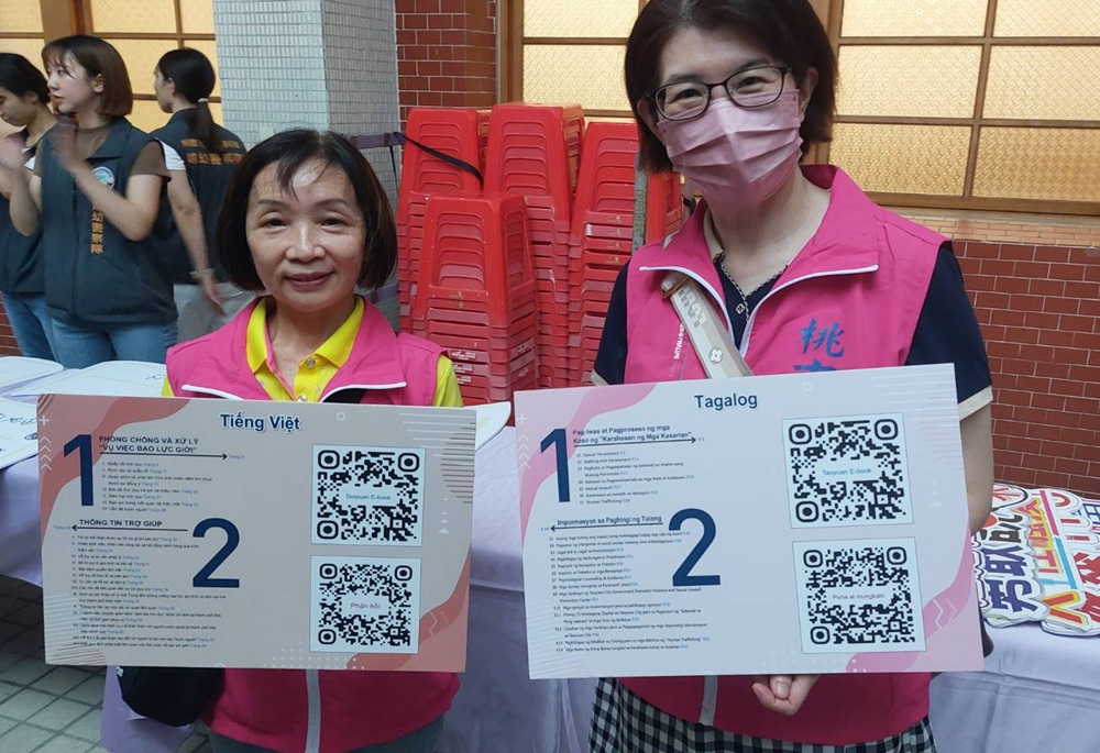 桃園首推多國語言性別暴力防治電子書 張善政盼:尊重平權打造多語共融 233 248250627a03