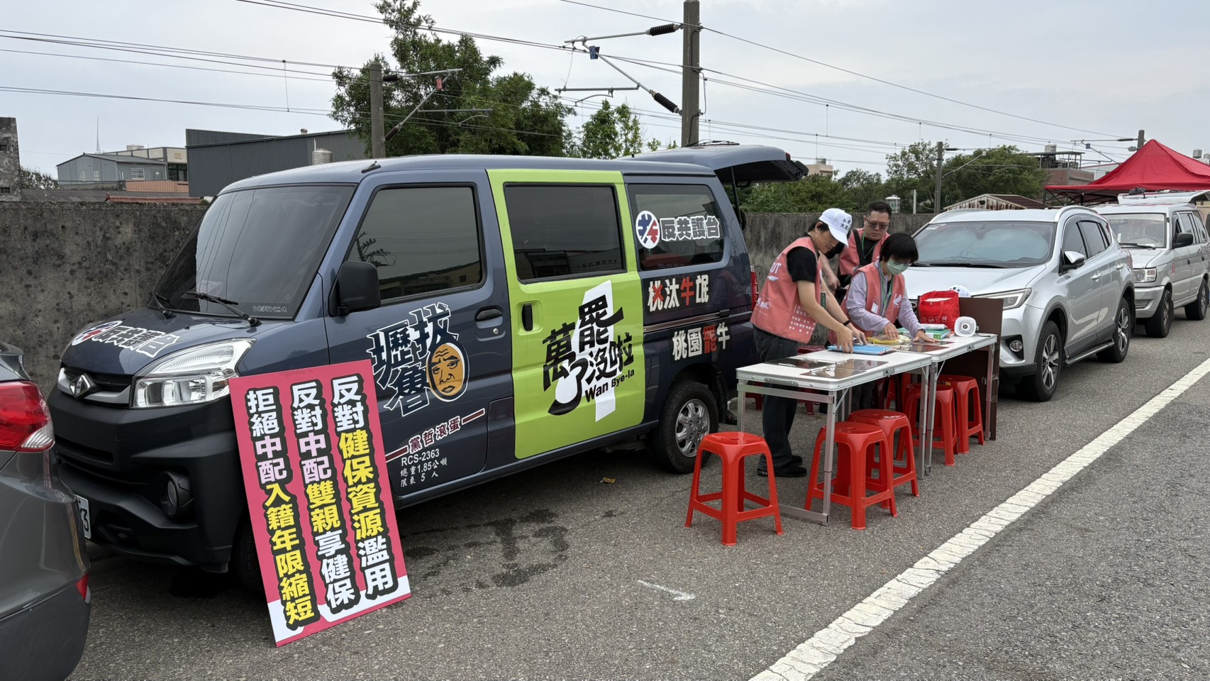 連署罷免桃園立委被查水表?桃檢澄清了 494900021 122135069768764271 7186361187414226185 n