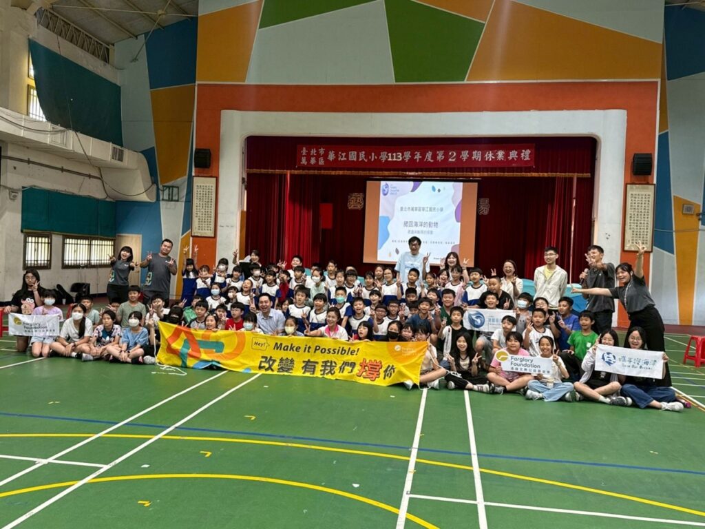 遠雄文教公益基金會,攜手花蓮海洋公園,前往學教分享環境教育。(圖/遠雄文教公益基金會提供)