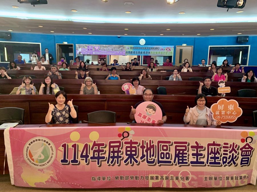 ▲高分署屏東就業中心舉辦「屏東地區雇主座談會」以「AI在人才管理的應用與倫理挑戰」為講座主題。