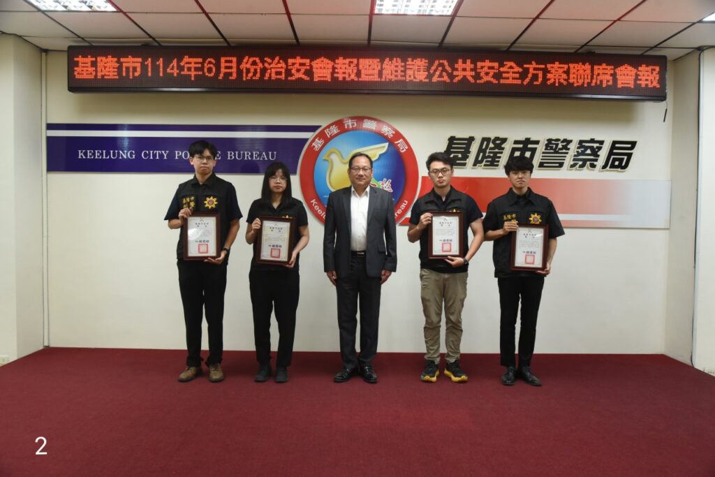 基隆市6月份治安會報 7 一 85