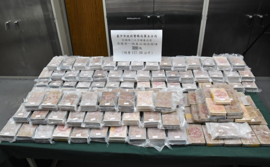 查扣三百廿九塊海洛因磚             中部檢警破獲最大毒品案