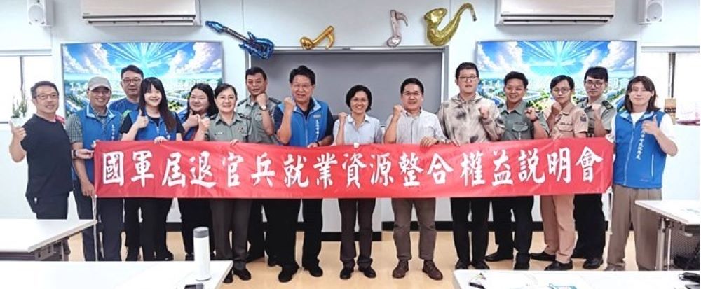 退除役官兵權益說明 基隆榮服處前進教育部基隆市聯絡處 3 《圖說》基隆榮服處李復鄉副處長〈前排中左〉率就業站同仁,前進教育部基隆市聯絡處辦理權益說明會,受到軍訓督導方上校率同仁的熱忱接待。〈基隆榮服處提供〉
