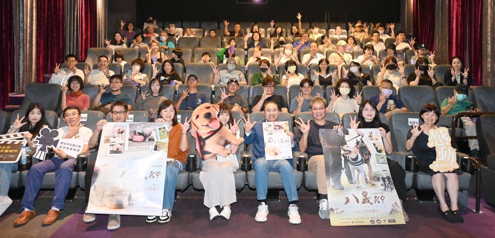 警犬福星《八歲K9》紀錄片感人肺腑 3 《圖說》《八歲K9》特映會合影。〈新聞局提供〉