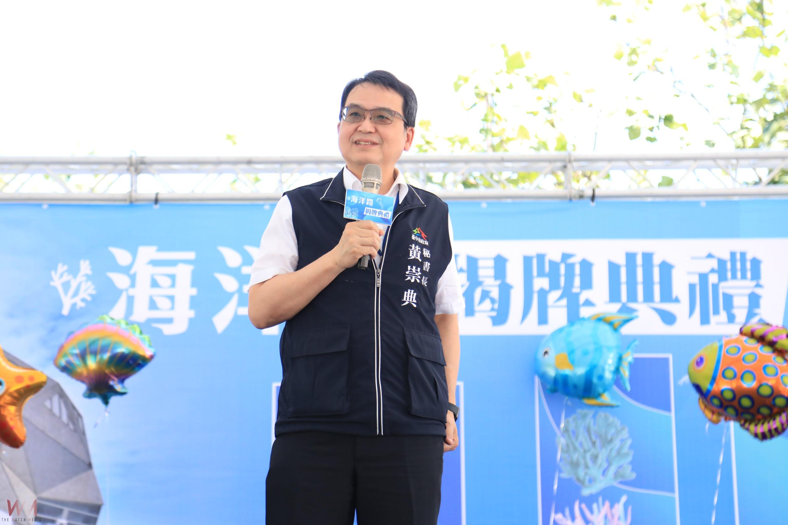 全國唯一「海洋路」揭牌! 迎接台中海洋館啟用倒數 海線邁向觀光新里程 - https://www.watchmedia01.com