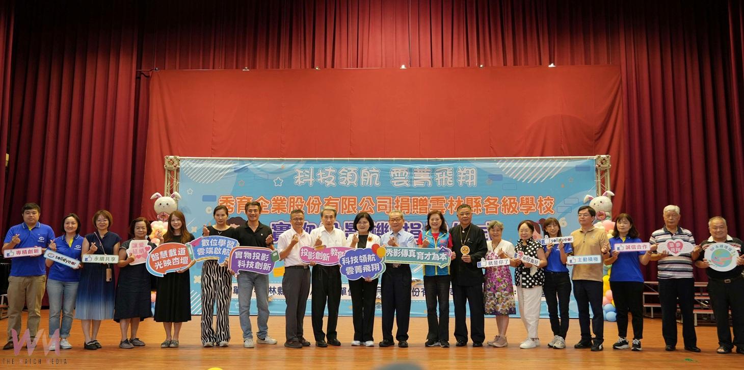 (有影片)/秀育企業捐贈493部投影機 產官攜手助雲林智慧教育再升級 - https://www.watchmedia01.com
