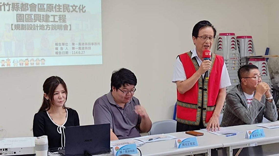 竹縣辦地方說明會 推都會區原住民文化園區