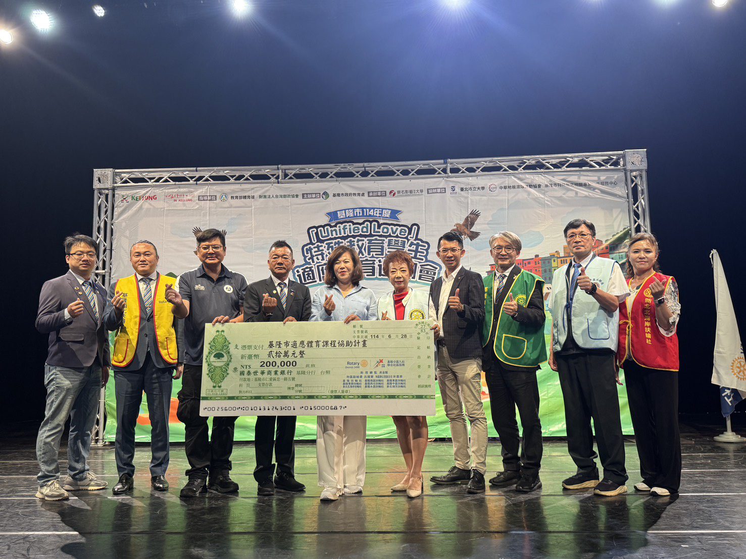 國際扶輪3490地區基隆分區九個扶輪社一起捐贈20萬購買體適能器材設備,一起 推動基隆特殊學生適應體育運動。