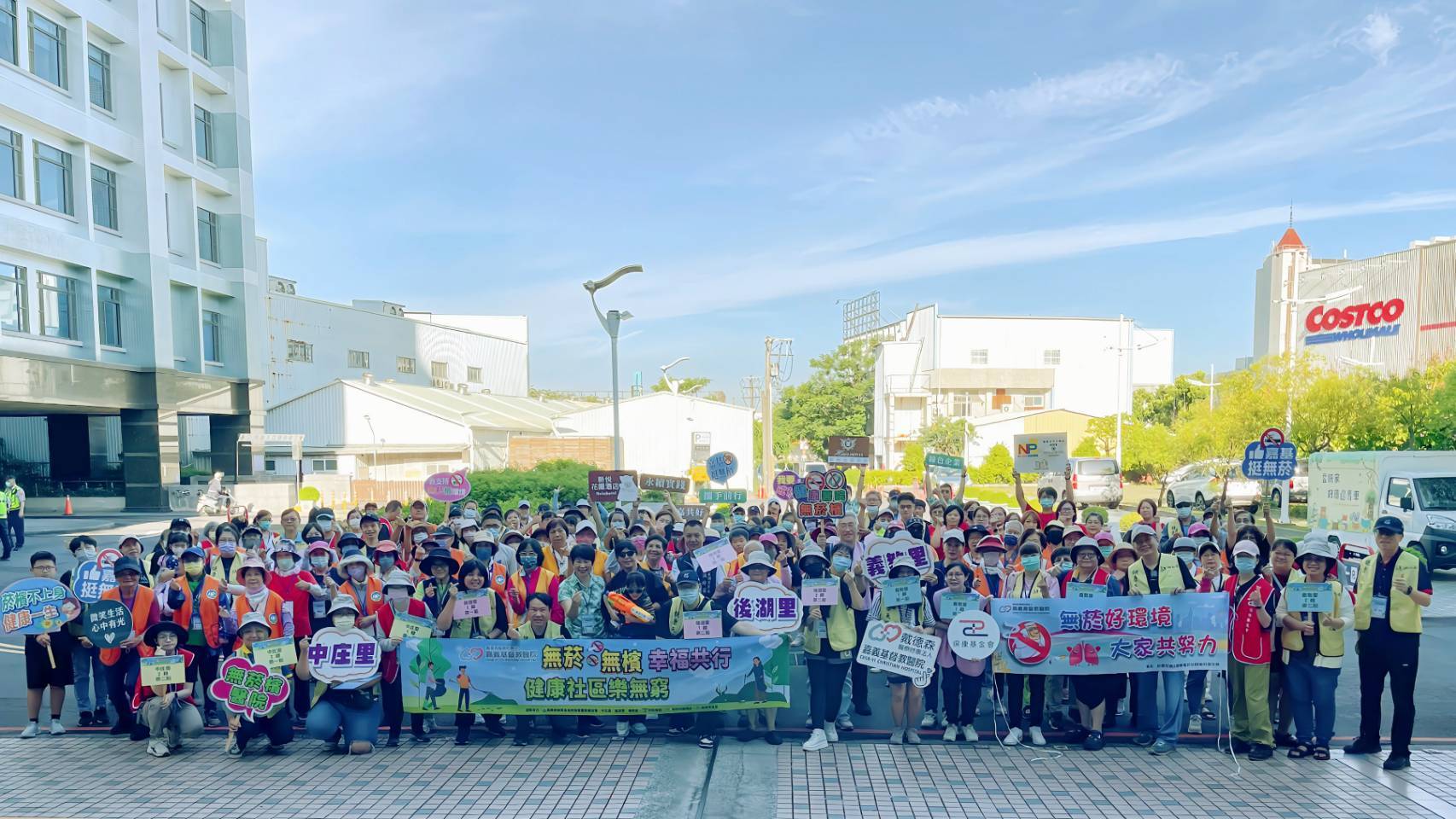 嘉基號召200人掃街　推動無菸無檳健康社區
