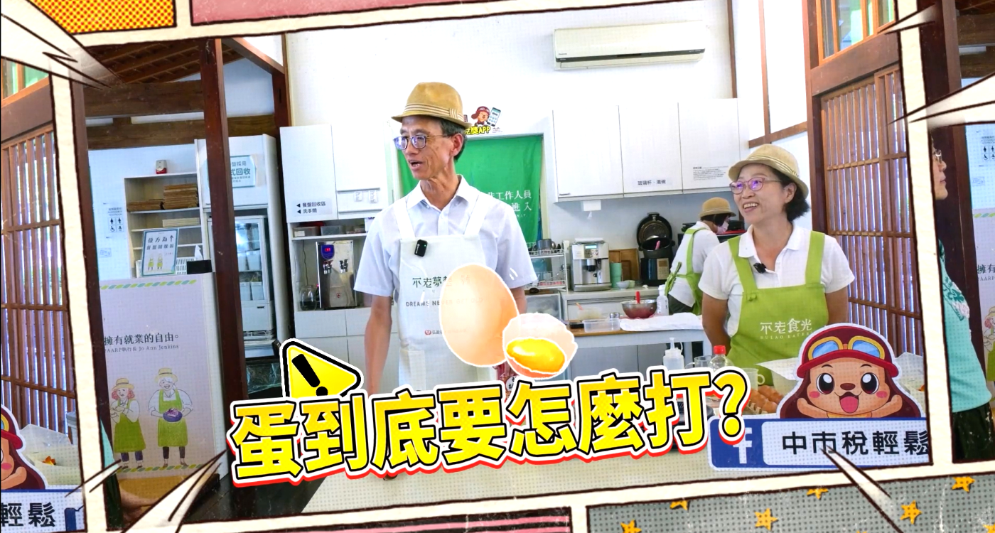 雲端發票結合料理創意　中市府推廣租稅知識「溫馨又有味」
