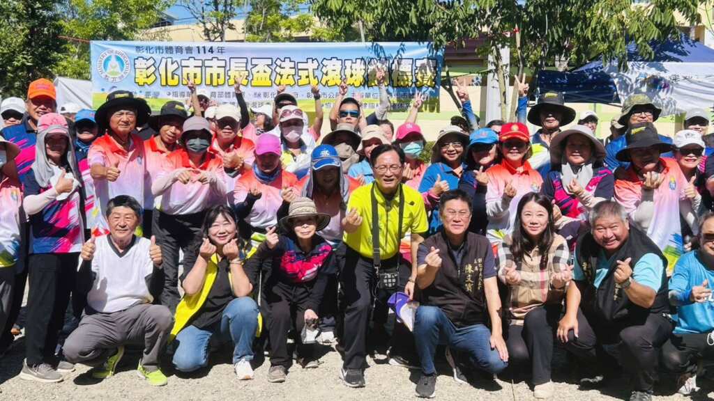▲114年彰化市「市長盃」法式滾球錦標賽於今日在成哲槌球場開打。(彰化市公所提供)