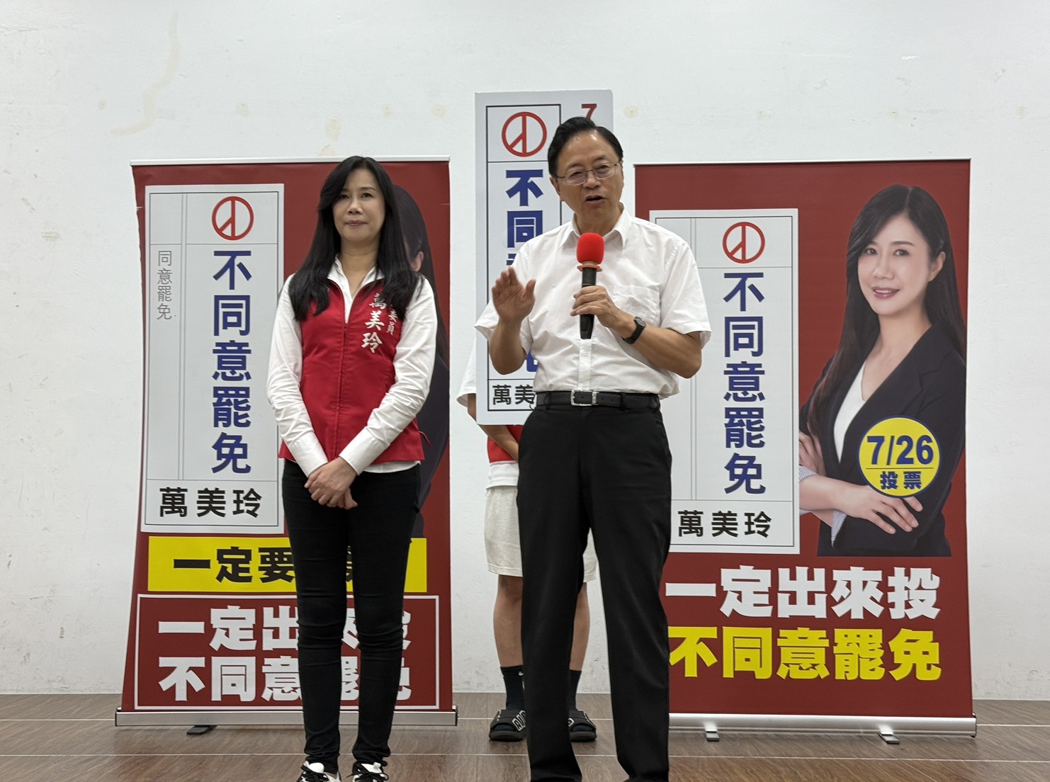 藍營反罷免催票再升溫 萬美玲批抹黑籲投不同意票 S 5685891 0